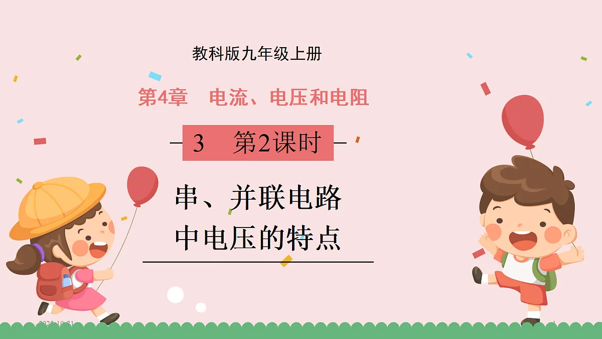 17455274第1页