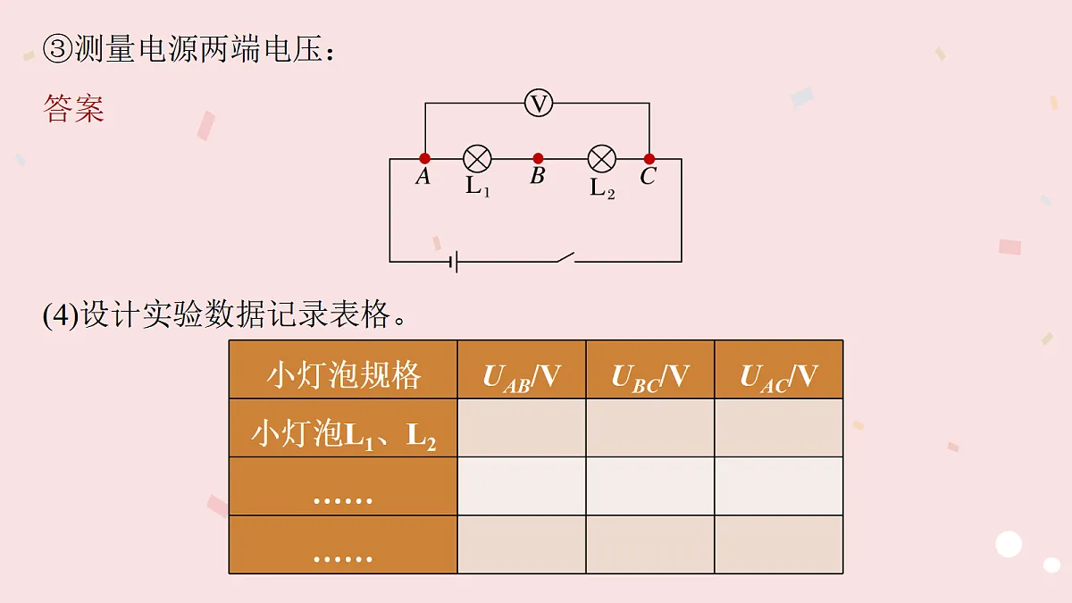 17455274第6页