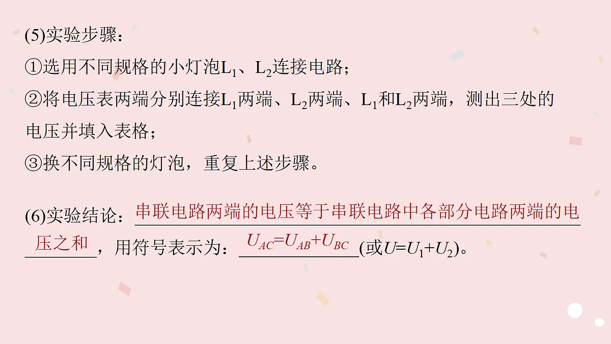 17455274第7页