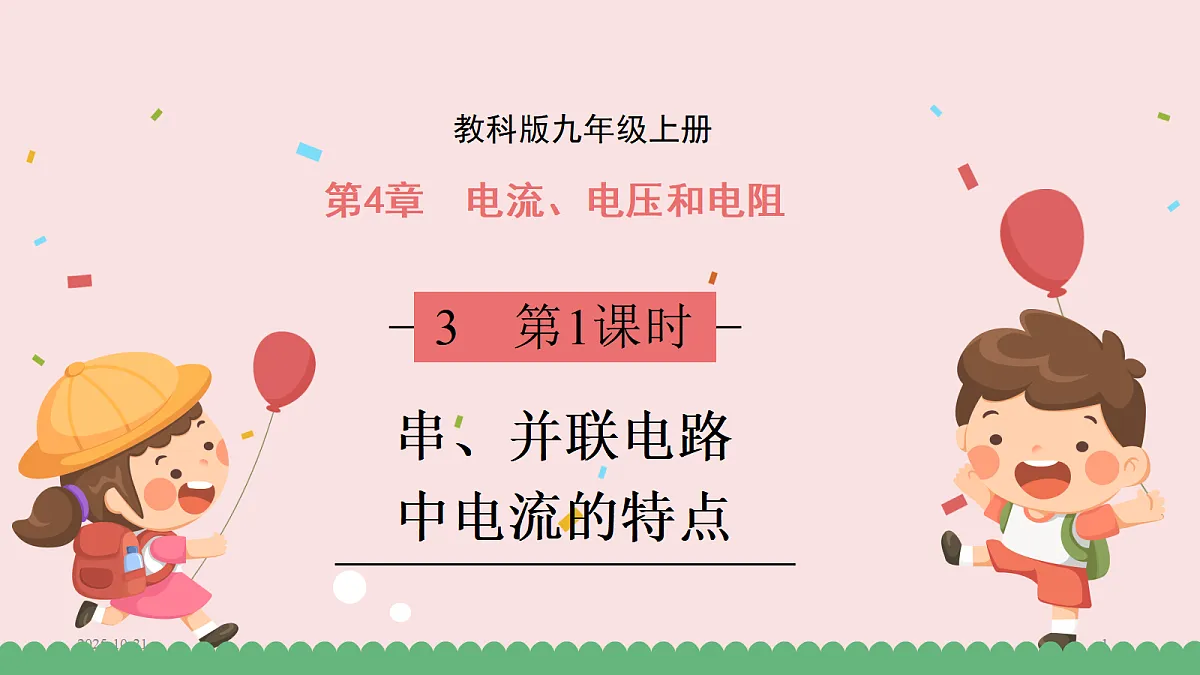 17455275第1页