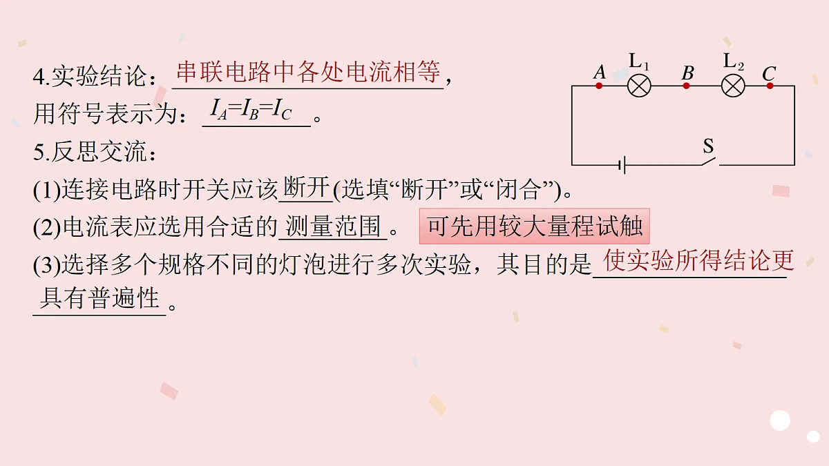 17455275第6页