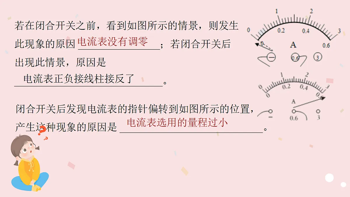 17455275第8页