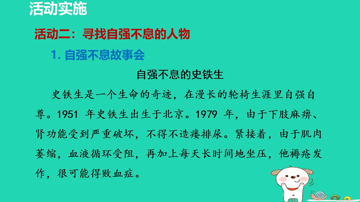 17455325第7页
