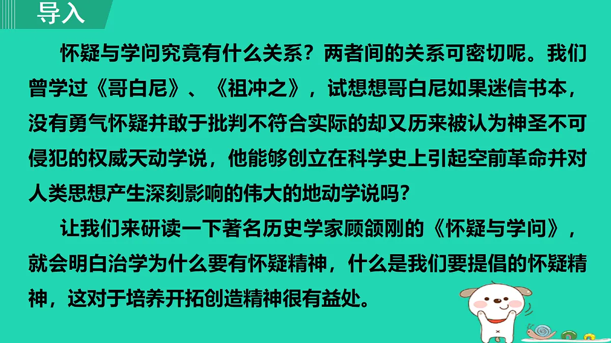 17455329第1页