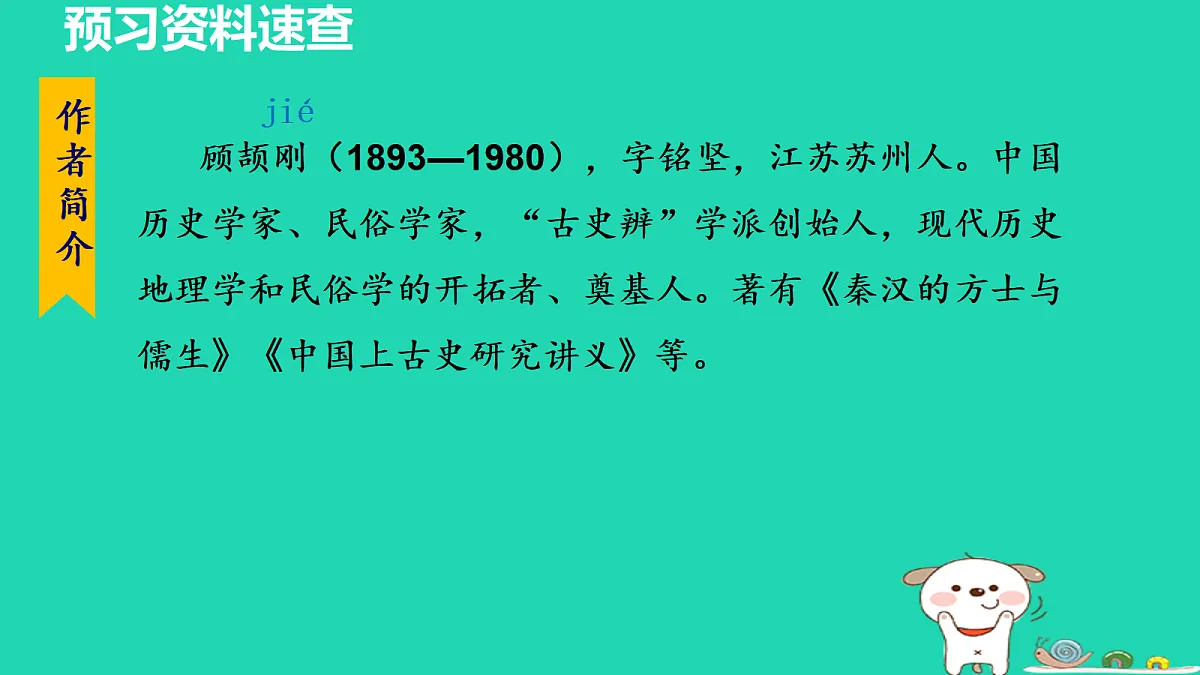 17455329第5页