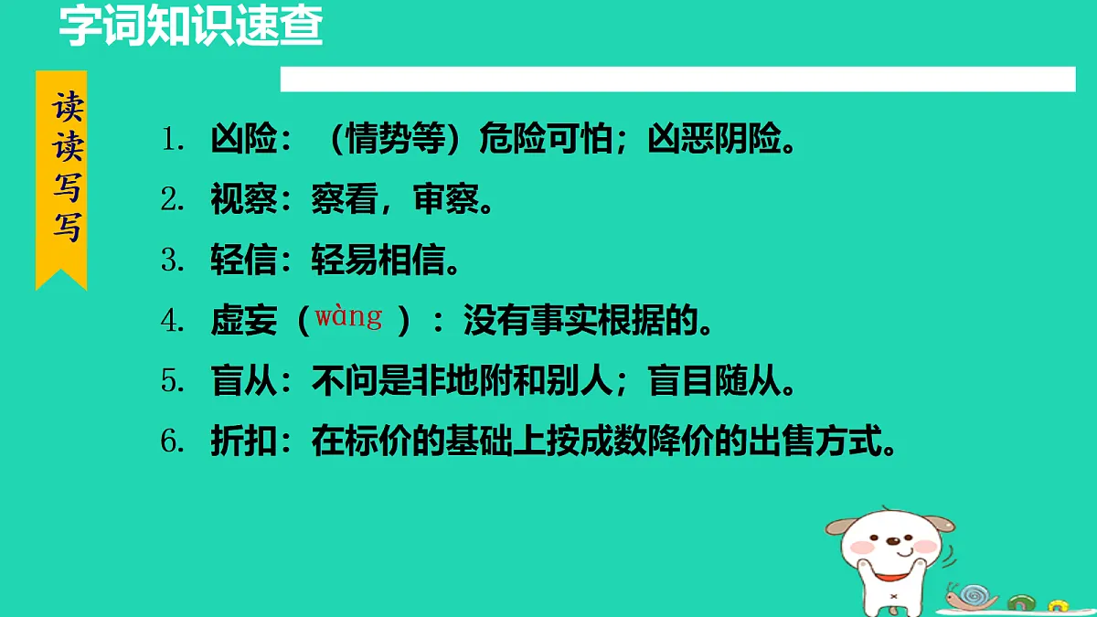 17455329第6页