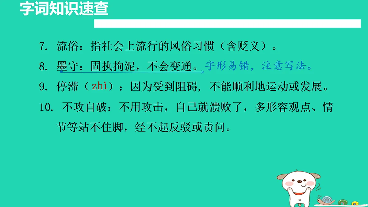 17455329第7页