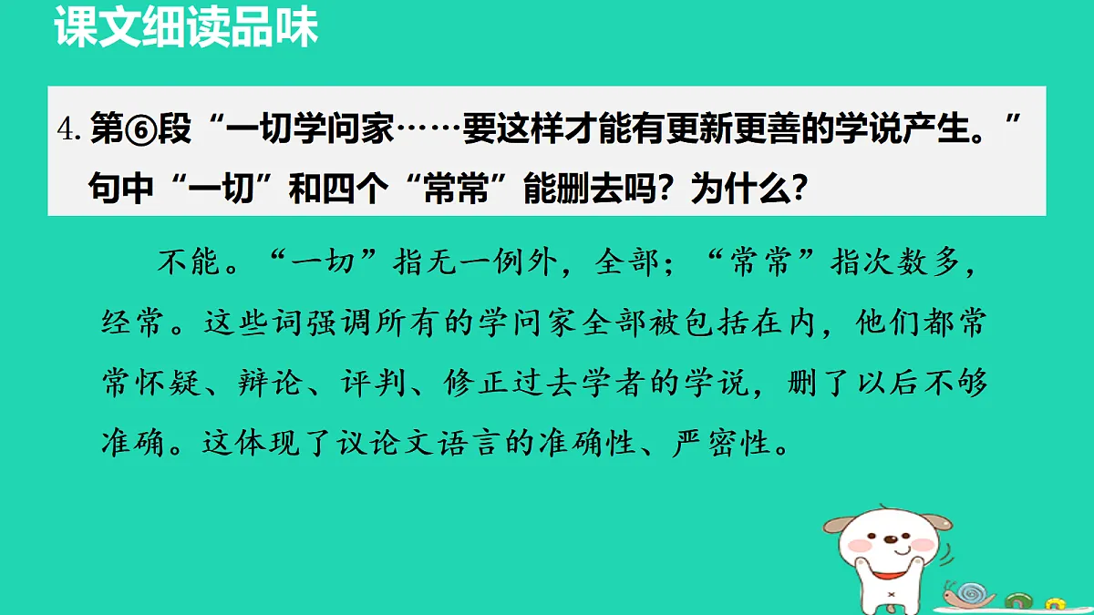 17455330第6页