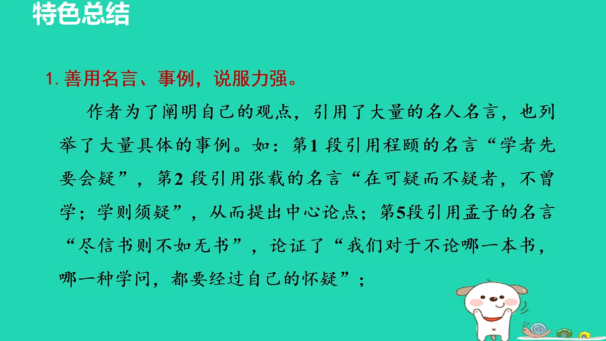 17455330第7页