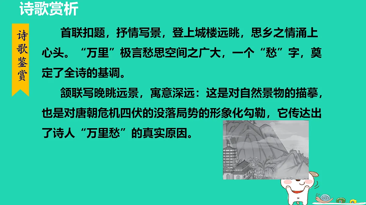 17455730第7页