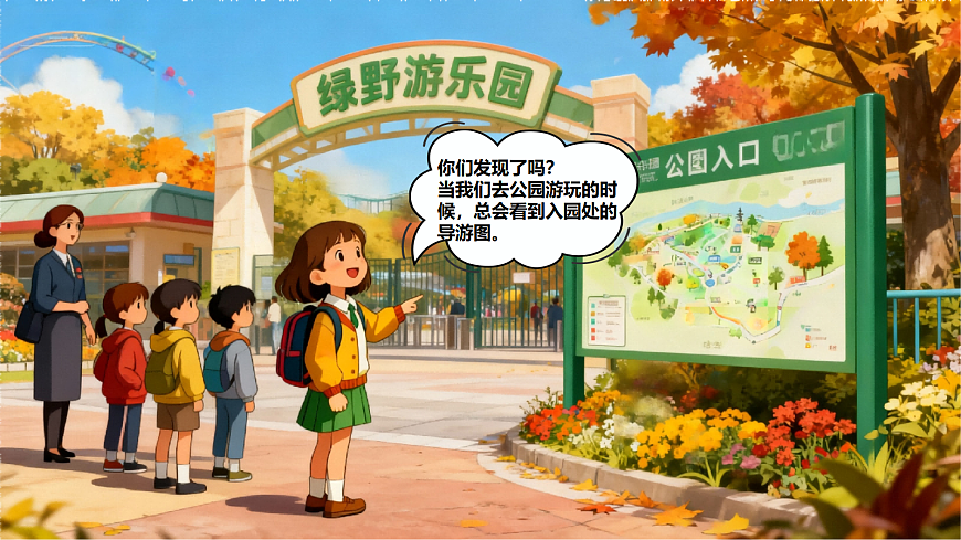 07校园小导游第2页
