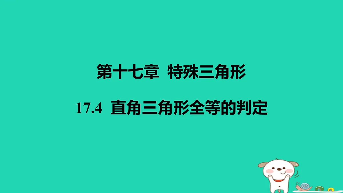 17458941第1页