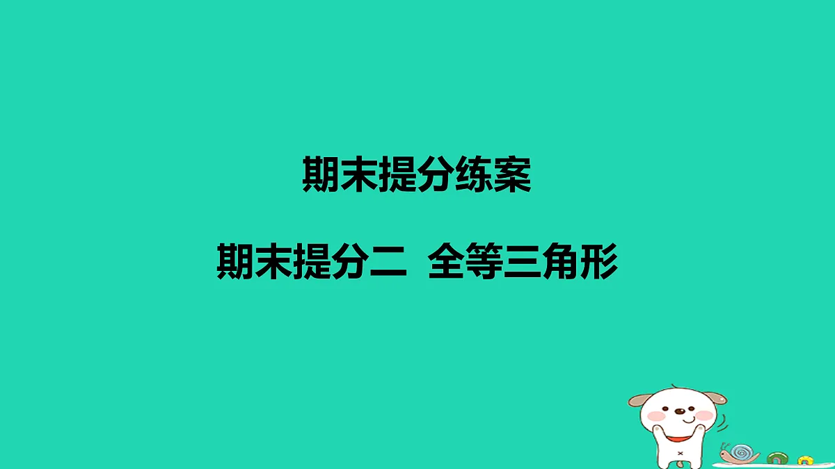 17459031第1页