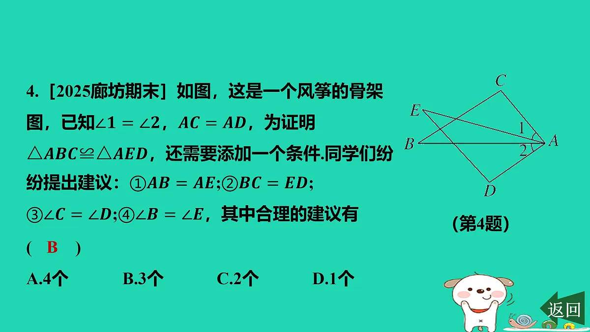 17459031第5页