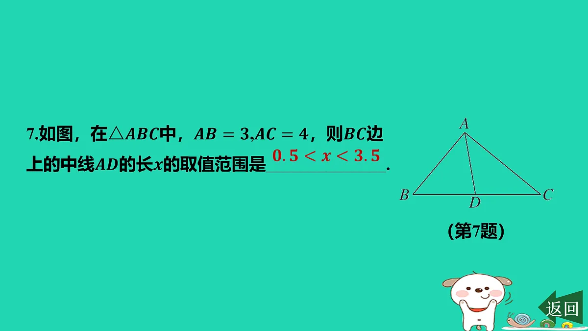 17459031第8页