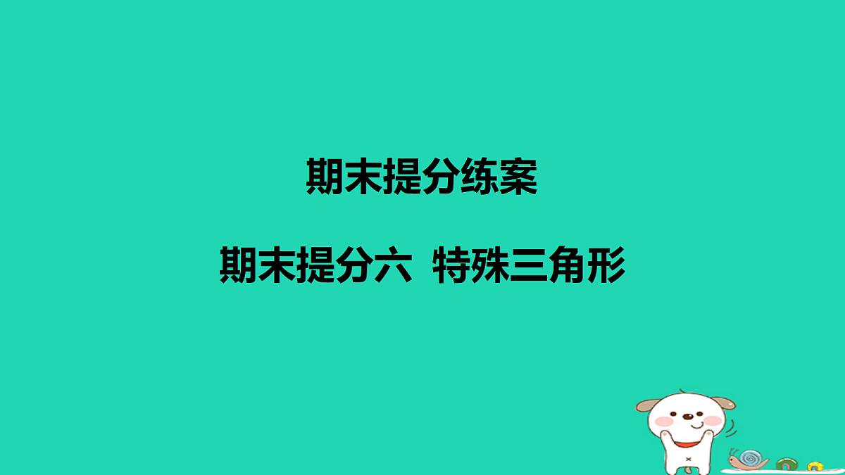 17459043第1页