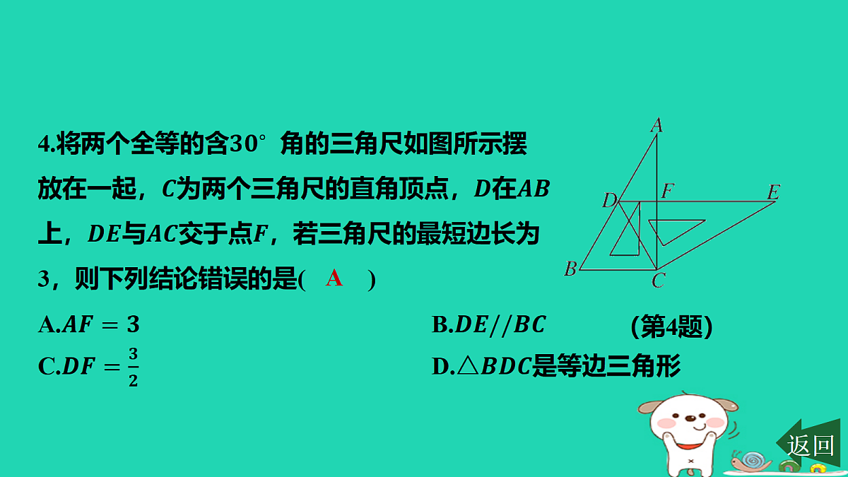 17459043第5页