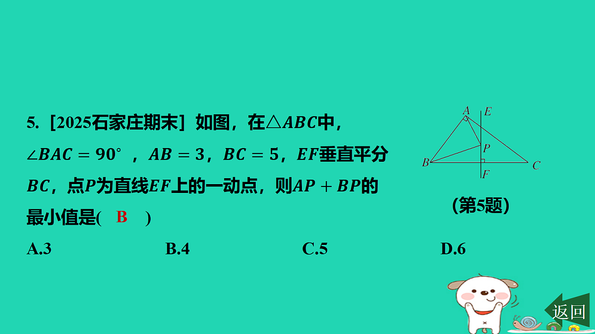 17459043第6页