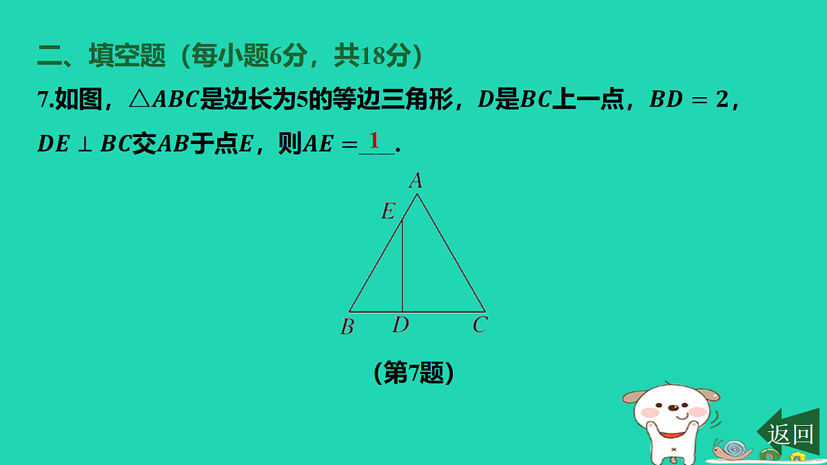 17459043第8页