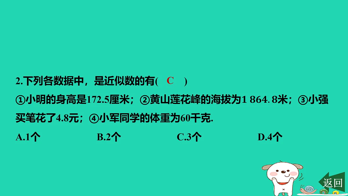 17459046第3页