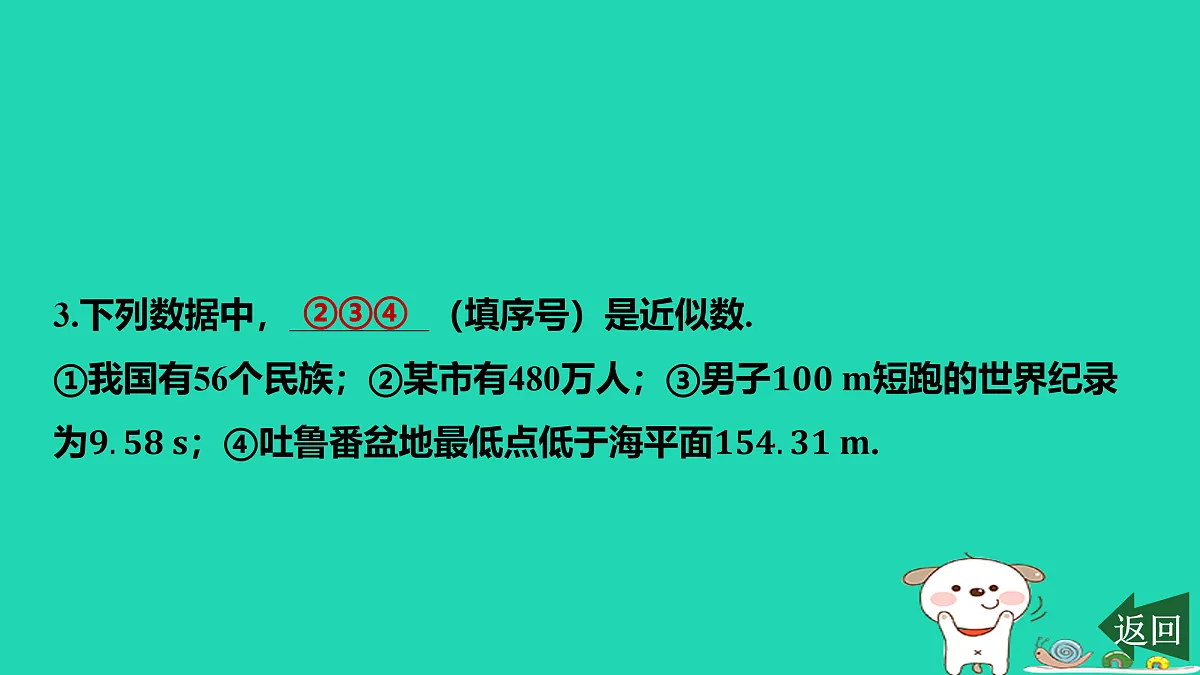 17459046第4页