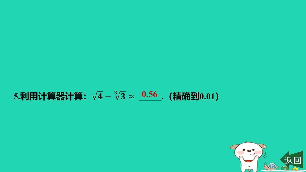 17459046第6页
