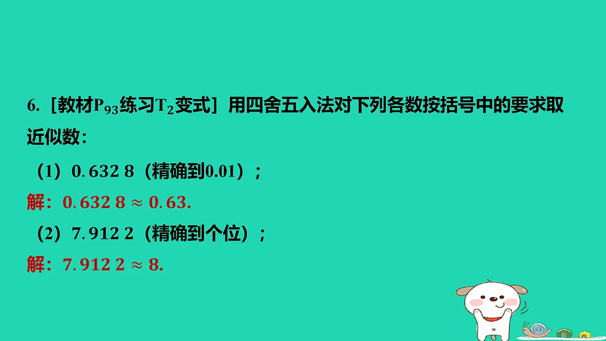 17459046第7页