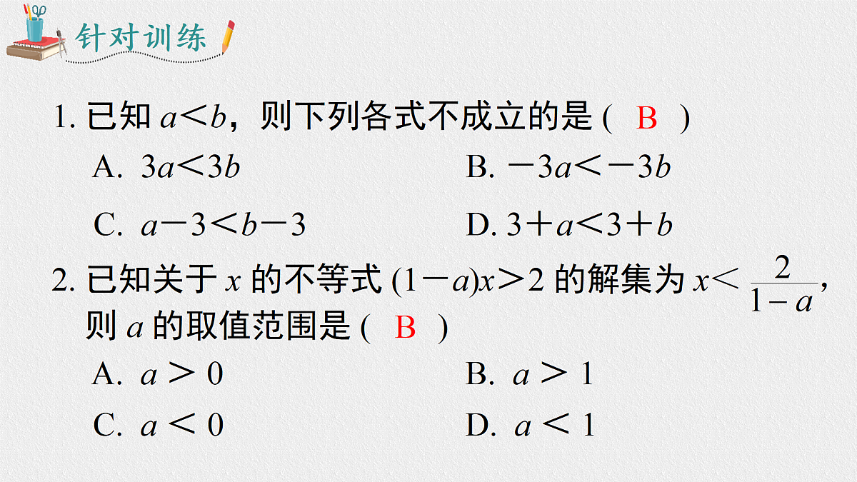 17459132第8页