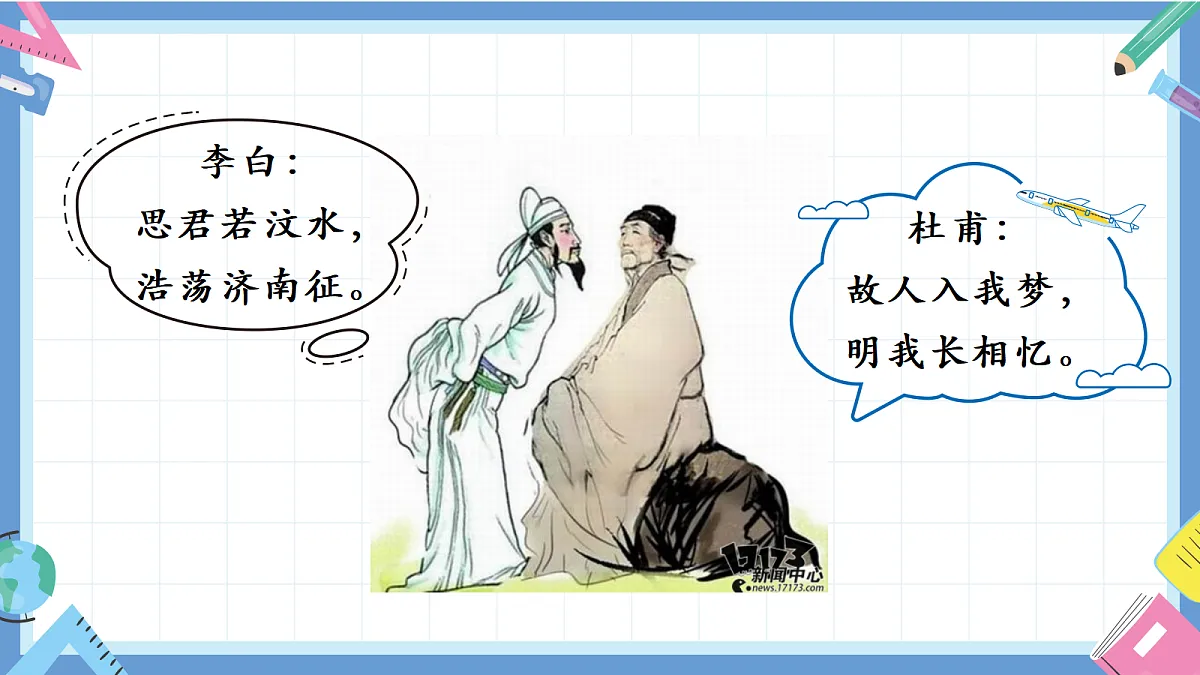 17460917第5页