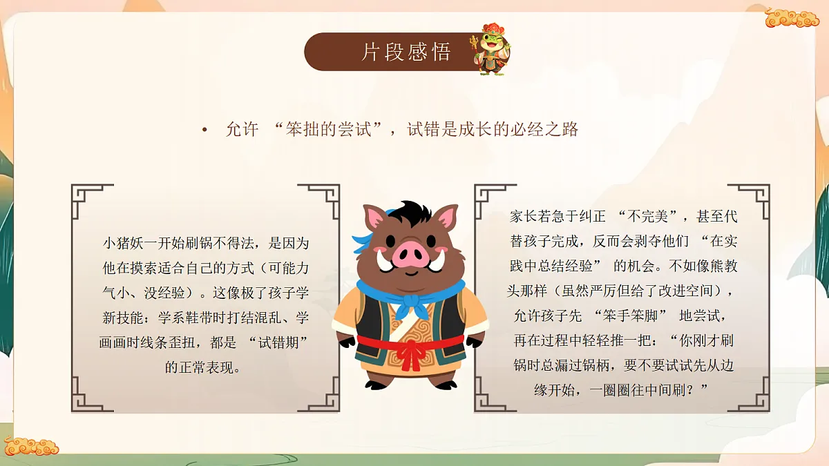 17460928第6页