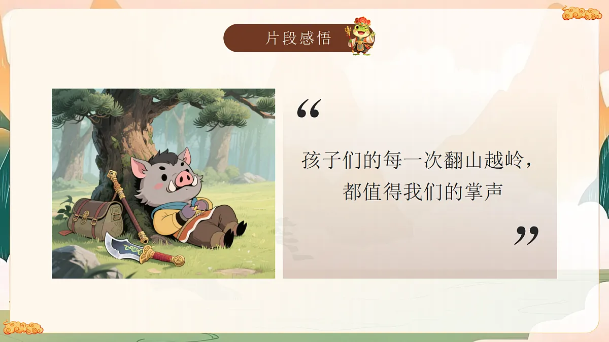 17460928第8页