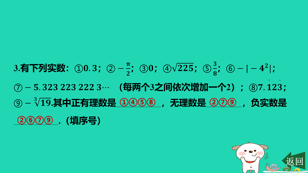 17464011第4页