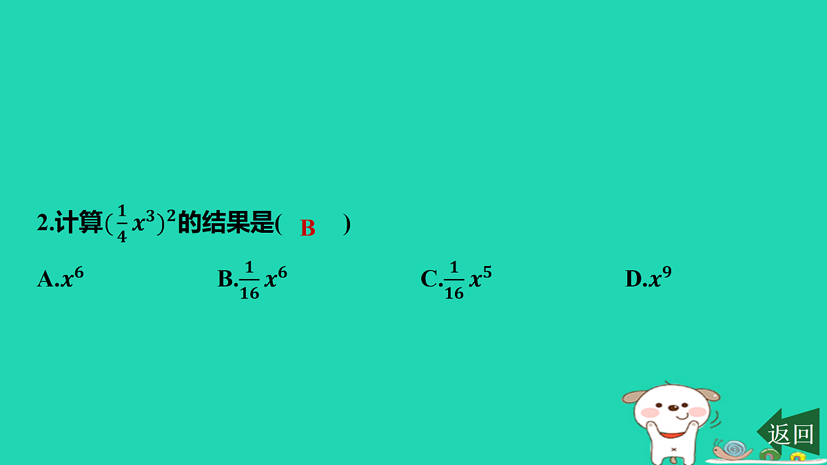 17464017第3页