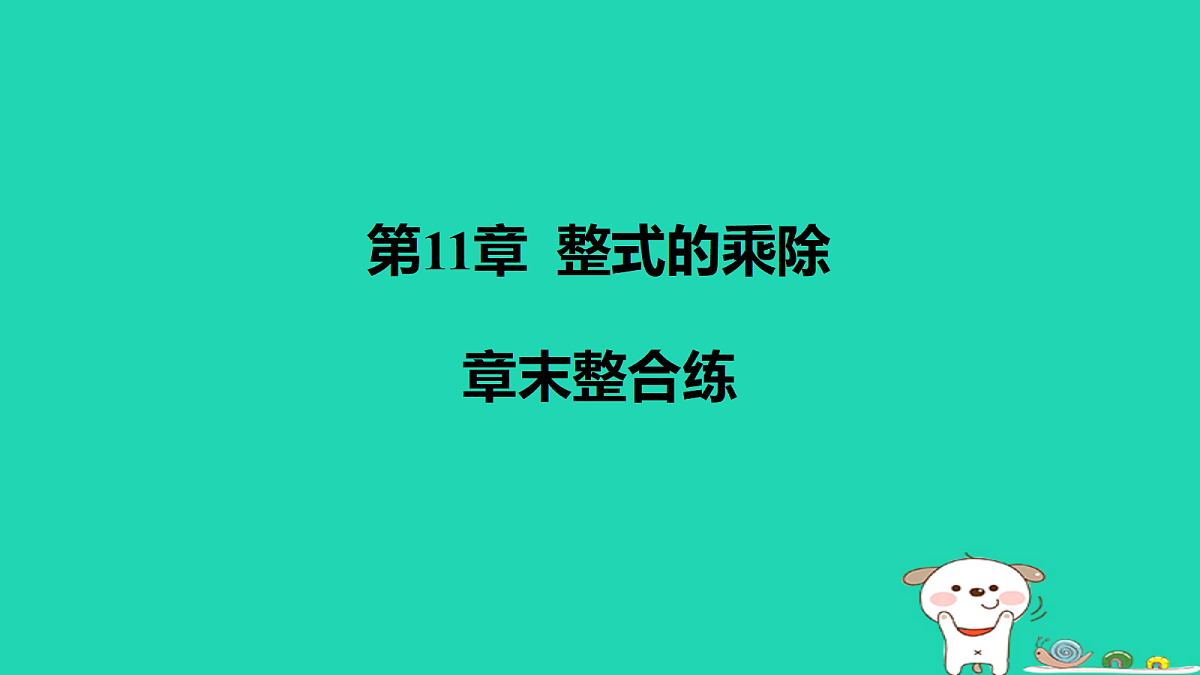 17464238第1页
