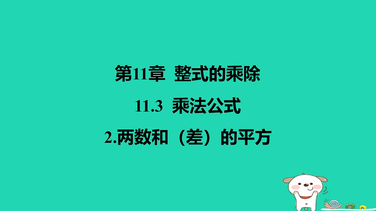 17464241第1页