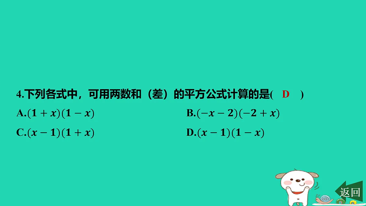 17464241第5页