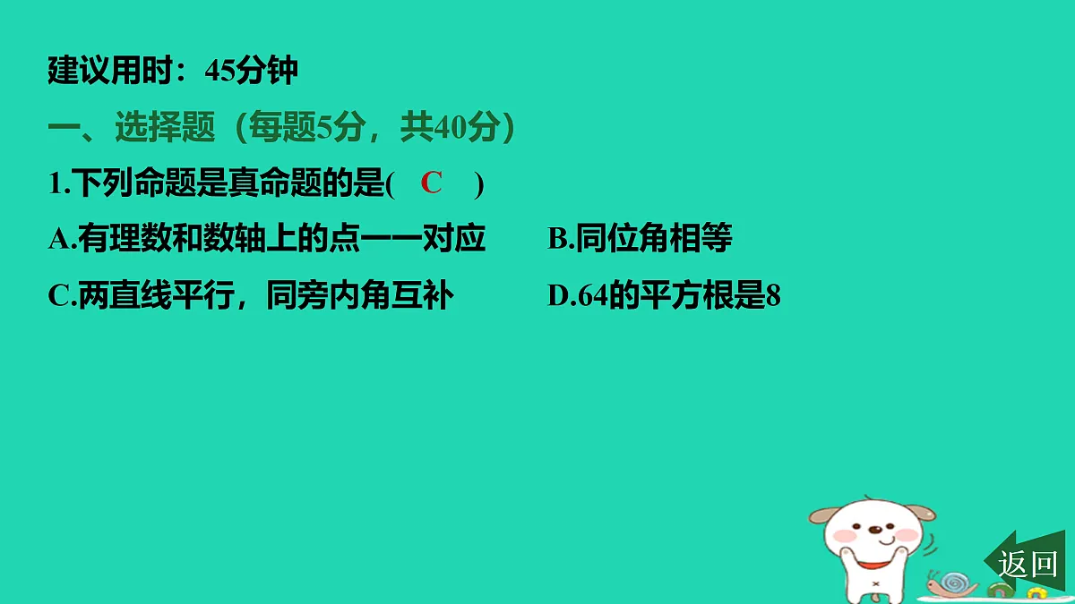 17464248第2页