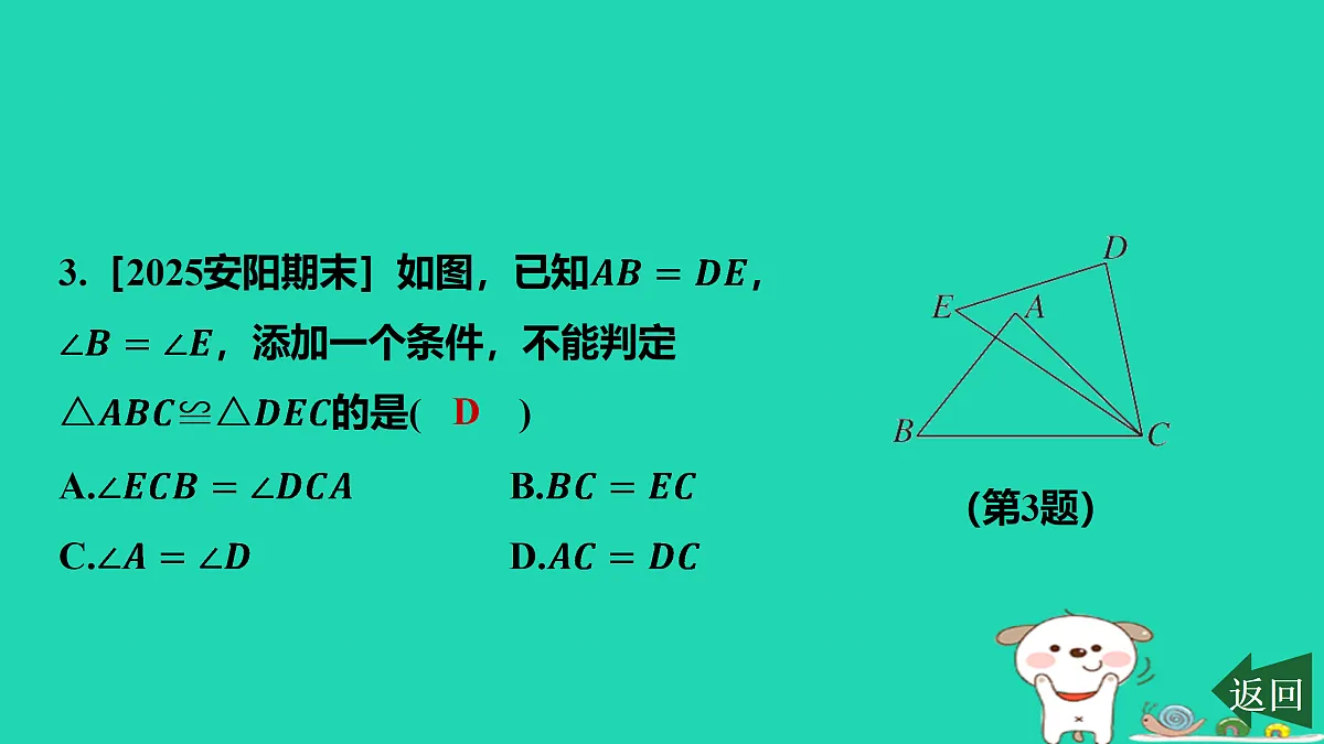 17464248第4页