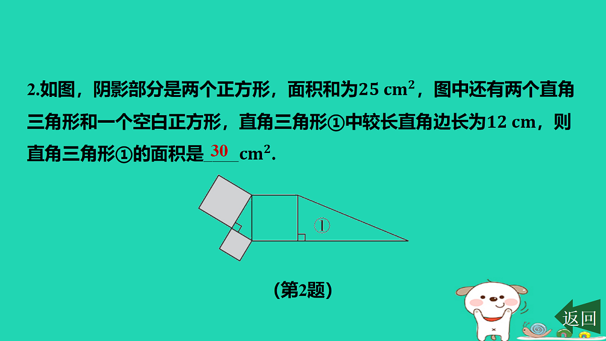 17464256第4页