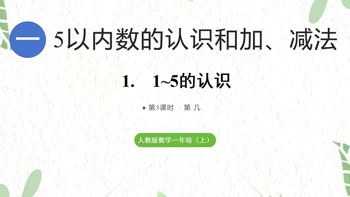 17464406第1页