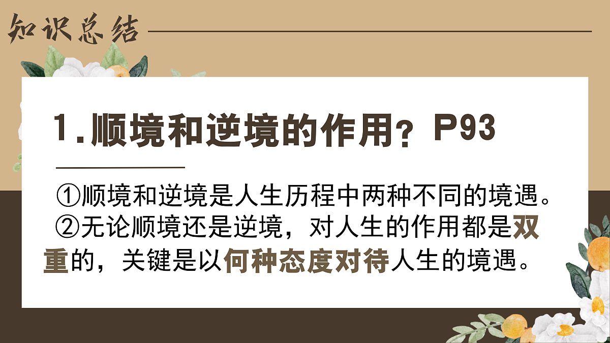 17464676第8页
