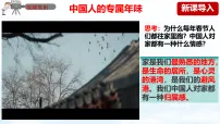 政治 (道德与法治)家的意味图片ppt课件