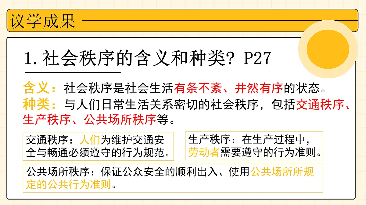 17464691第8页