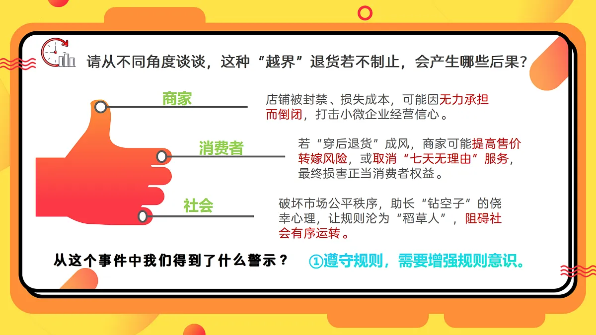 17464693第6页
