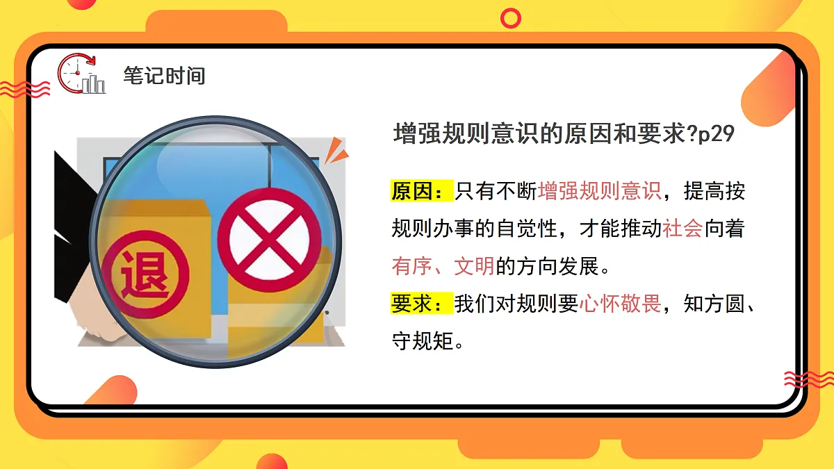 17464693第8页