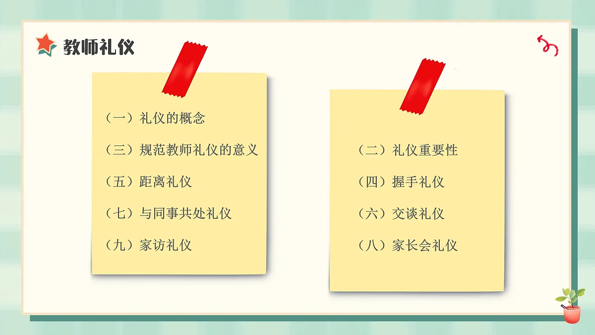 17464873第8页