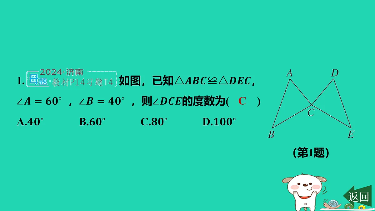 17468559第2页