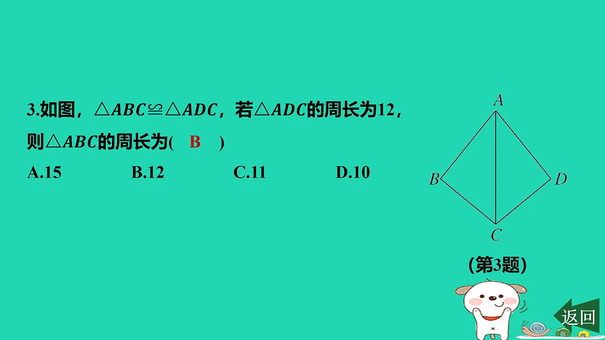17468559第4页