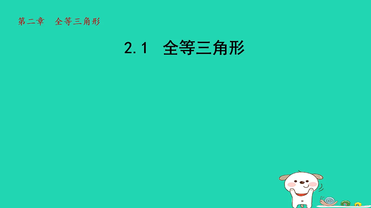 17468561第1页