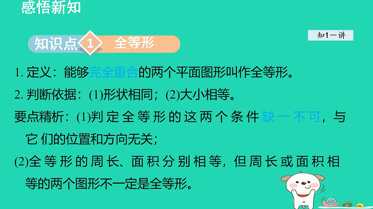 17468561第3页